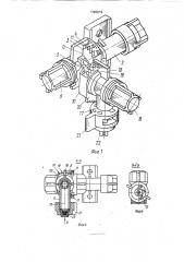 Распыливающее устройство (патент 1720616)