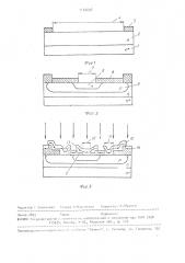Способ изготовления вч-транзисторных структур (патент 1145838)