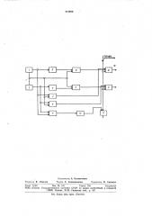 Устройство для управления параллельно соединенными вентилями (патент 712925)
