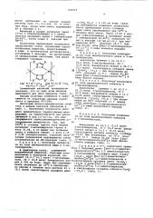 Способ получения пиразольных полихелатов (патент 602512)