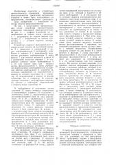 Устройство автоматического управления промывкой фильтроэлементов (патент 1430067)