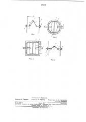 Клапан для регулирования расхода воздуха (патент 208240)