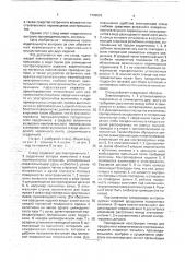 Стенд для продольного намагничивания протяженных изделий (патент 1748033)