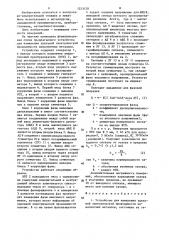 Устройство для измерения удельной электрической проводимости немагнитных металлов (патент 1223128)