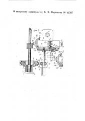 Универсальное затыловочное приспособление к токарному станку (патент 45787)