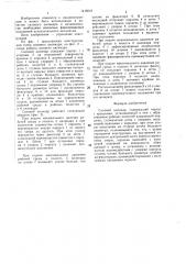Силовой цилиндр (патент 1418518)