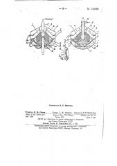 Центробежный тарельчатый сепаратор (патент 142589)