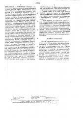 Способ наружной аортальной контрпульсации (патент 1454396)