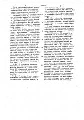 Пневматический источник сейсмических сигналов (патент 1029745)