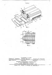 Линейный электрический двигатель (патент 714586)