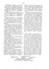 Насадка (патент 1144714)