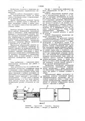Рабочее оборудование экскаватора (патент 1105558)