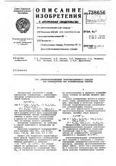 Алкоксипроизводные четырехвалентного ванадия как катализатора для полимеризации этилена (патент 738656)