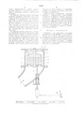 Устройство для дожигания выхлопных газов (патент 731003)