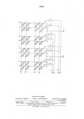 Матричный накопитель (патент 752483)