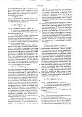 Способ подготовки шахтного поля (патент 1686168)