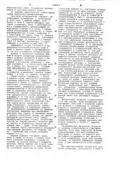 Круговой интерполятор с оценочной функцией (патент 638916)