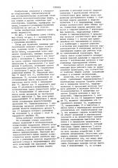 Стенд для испытания зажимных приспособлений (патент 1390085)