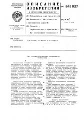 Рабочее оборудование одноковшового экскаватора (патент 641037)
