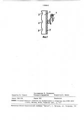 Черпаковый насос (патент 1530815)