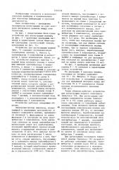 Устройство для регистрации молний (патент 1522134)