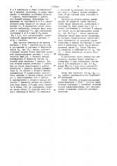 Преобразователь угла поворота вала в код (патент 1125641)