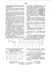 Способ получения 5-винилиндола (патент 777026)