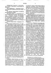 Способ определения долговечности паяного соединения (патент 1661620)