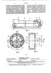 Кормораздатчик (патент 1711746)