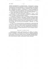 Люминесцентная лампа, предназначенная для работы во взрывоопасной атмосфере (патент 114371)