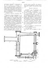 Устройство для регулирования газожидкостного потока (патент 620945)