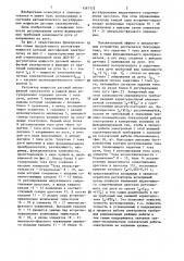 Регулятор мощности дуговой многофазной электропечи (патент 1367172)