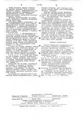 Способ химического окрашивания титана (патент 791788)