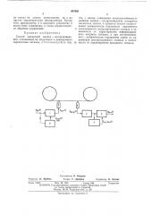 Способ магнитной записи-воспроизведения (патент 457090)