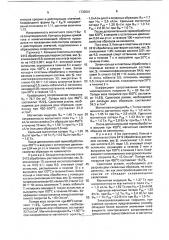 Способ получения электроизоляционных покрытий (патент 1733501)