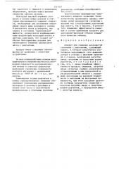 Аппарат для смешения волокнистой суспензии с реагентами (патент 1331547)