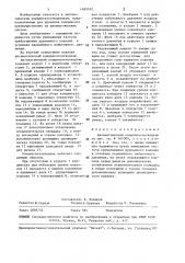 Автоматический конденсатоотводчик (патент 1483162)