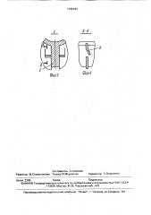 Теплообменная поверхность (патент 1746194)