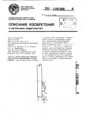 Способ обработки поверхностей деталей деформирующим торовым роликом (патент 1191266)