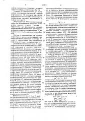 Устройство для разделения импульсного потока на периодические последовательности импульсов (патент 1608791)