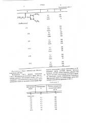 Способ борьбы с насекомыми, клещами и нематодами (патент 578828)