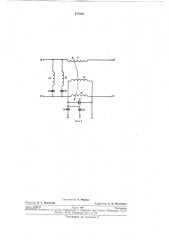 Устройство для трехпрограммного проводноговещания (патент 277876)