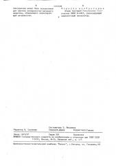 Штамм бактерий рsеudомоnаs fluorescens, синтезирующий внеклеточный эмульгатор (патент 1472496)