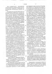 Штамп для безооблойной объемной штамповки (патент 1731391)