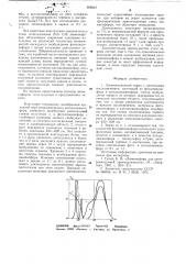 Люминесцентный экран с длительным послесвечением (патент 668027)