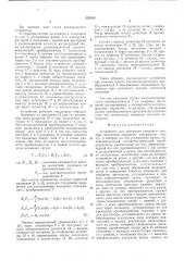 Устройство для измерения компонент вектора магнитной индукциии (патент 532066)