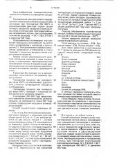 Способ получения этилена (патент 1715798)