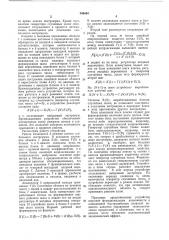 Устройство для поиска экстремума (патент 744444)