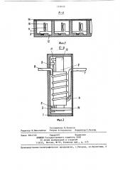 Электротепловое реле (патент 1332412)