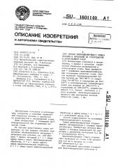 Способ сфероидизирующего отжига катанки и проволоки из углеродистой и легированной стали (патент 1601140)